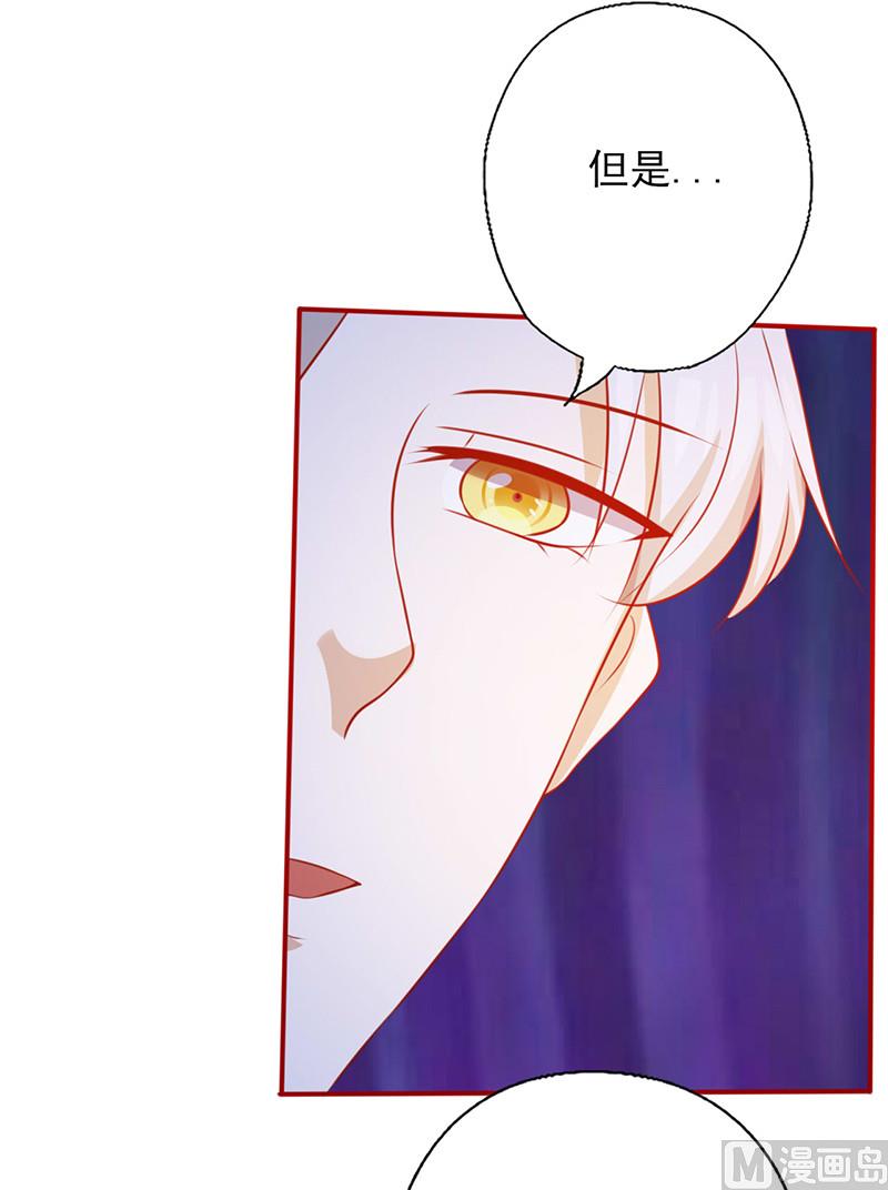 第152话 做我的情人-第156话