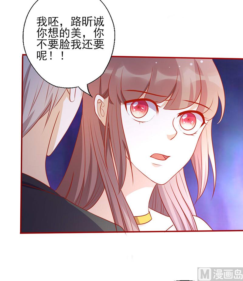 第152话 做我的情人-第156话