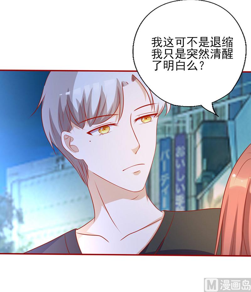 第152话 做我的情人-第156话