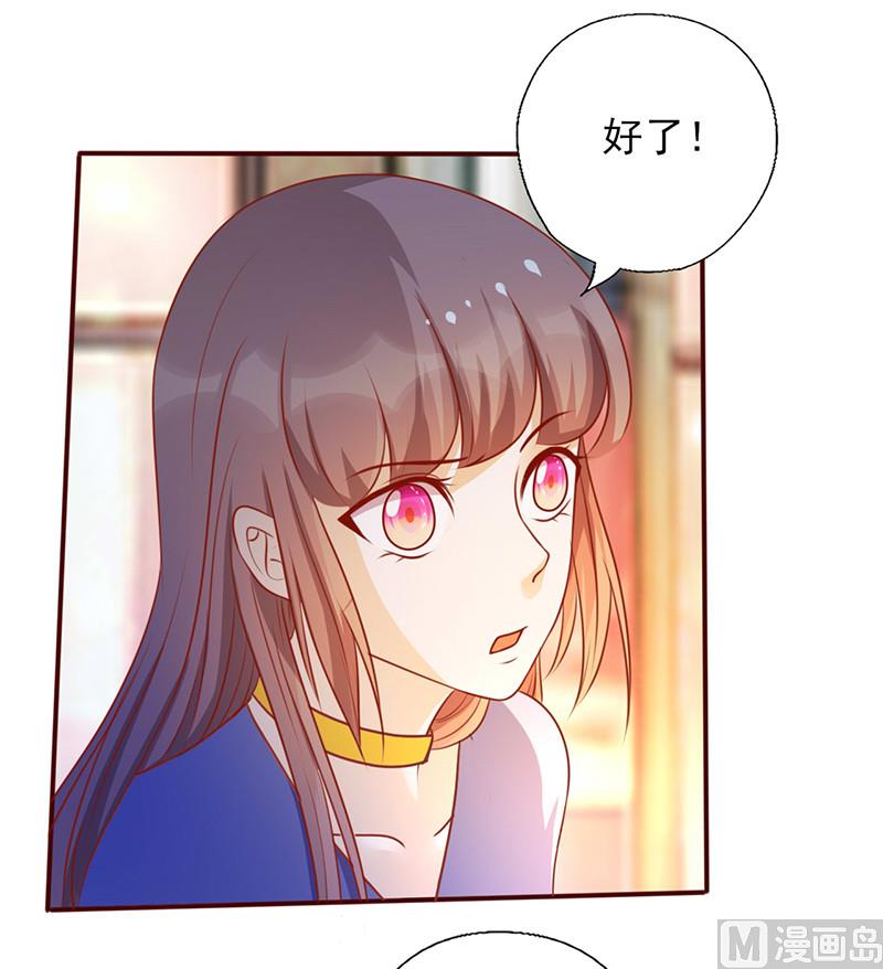第152话 做我的情人-第156话