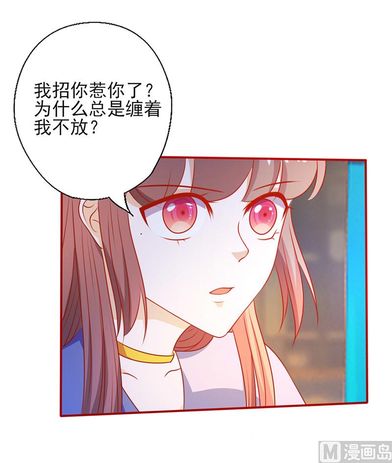 第152话 做我的情人-第156话