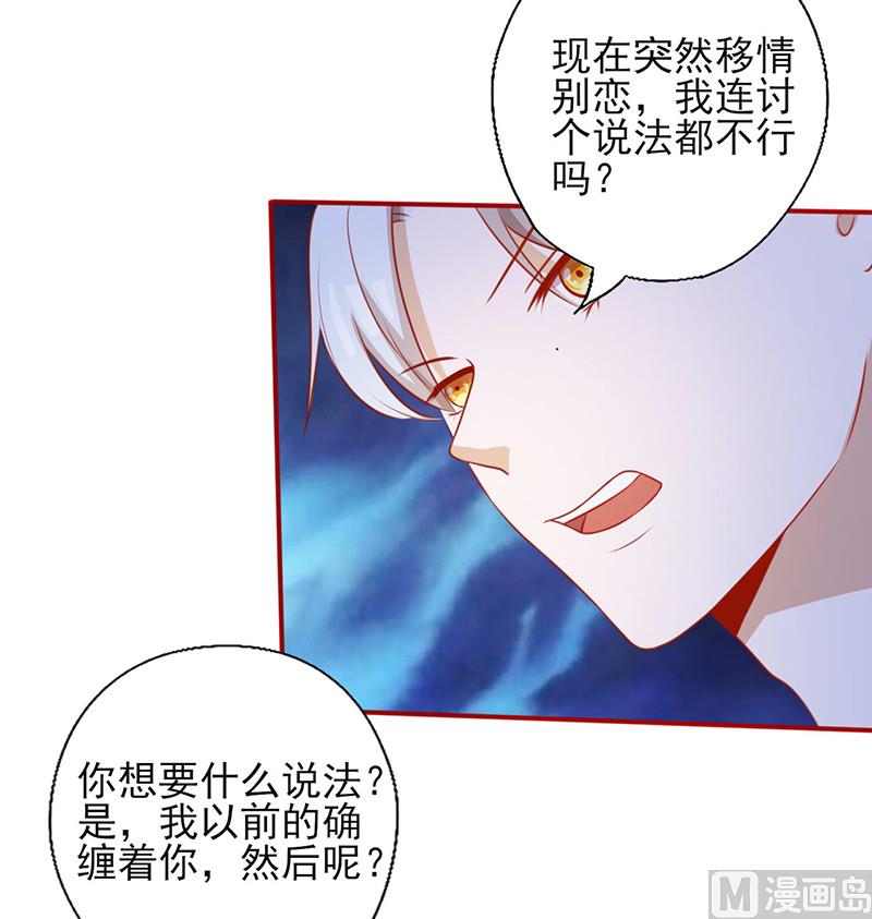 第152话 做我的情人-第156话