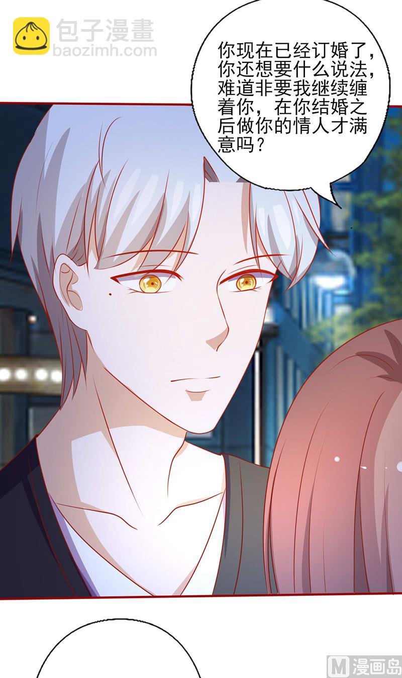 第152话 做我的情人-第156话