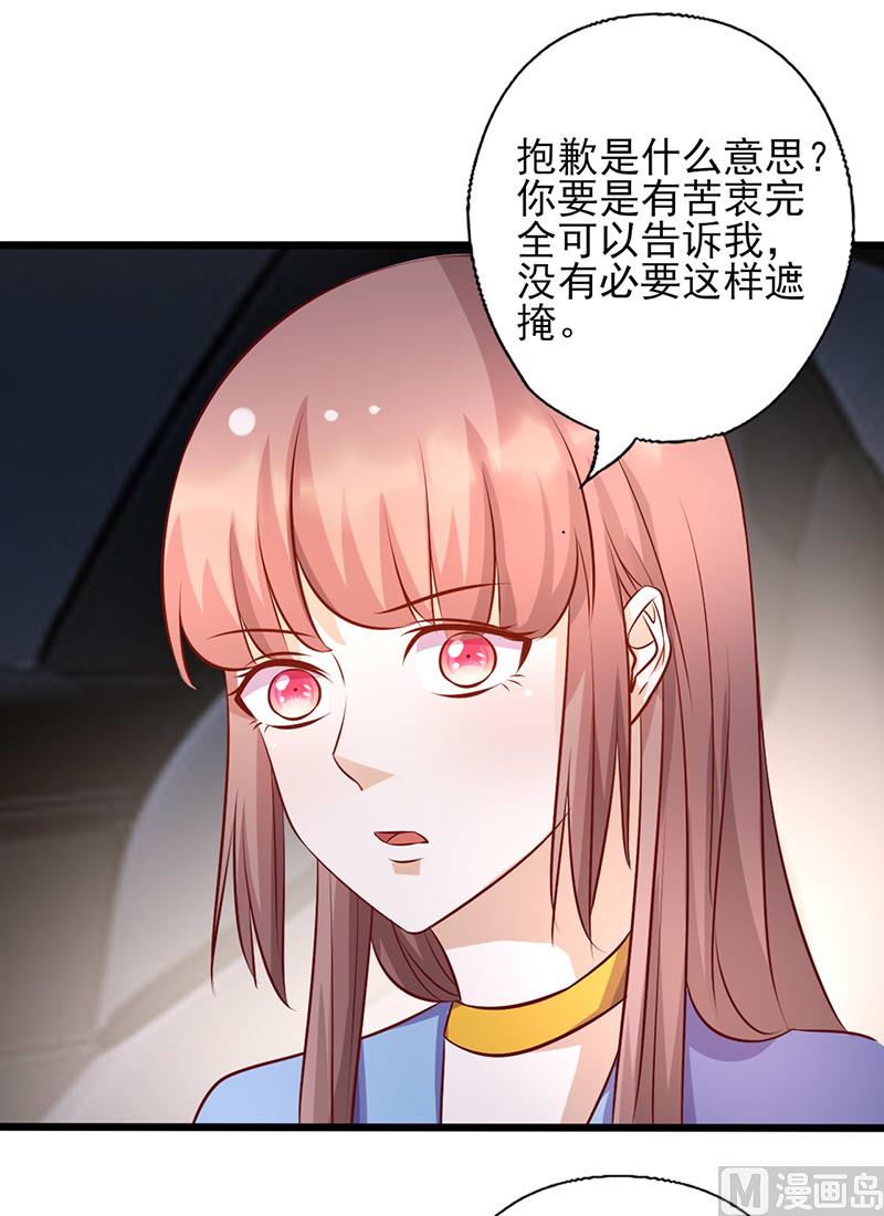 第162话 答非所问-第166话