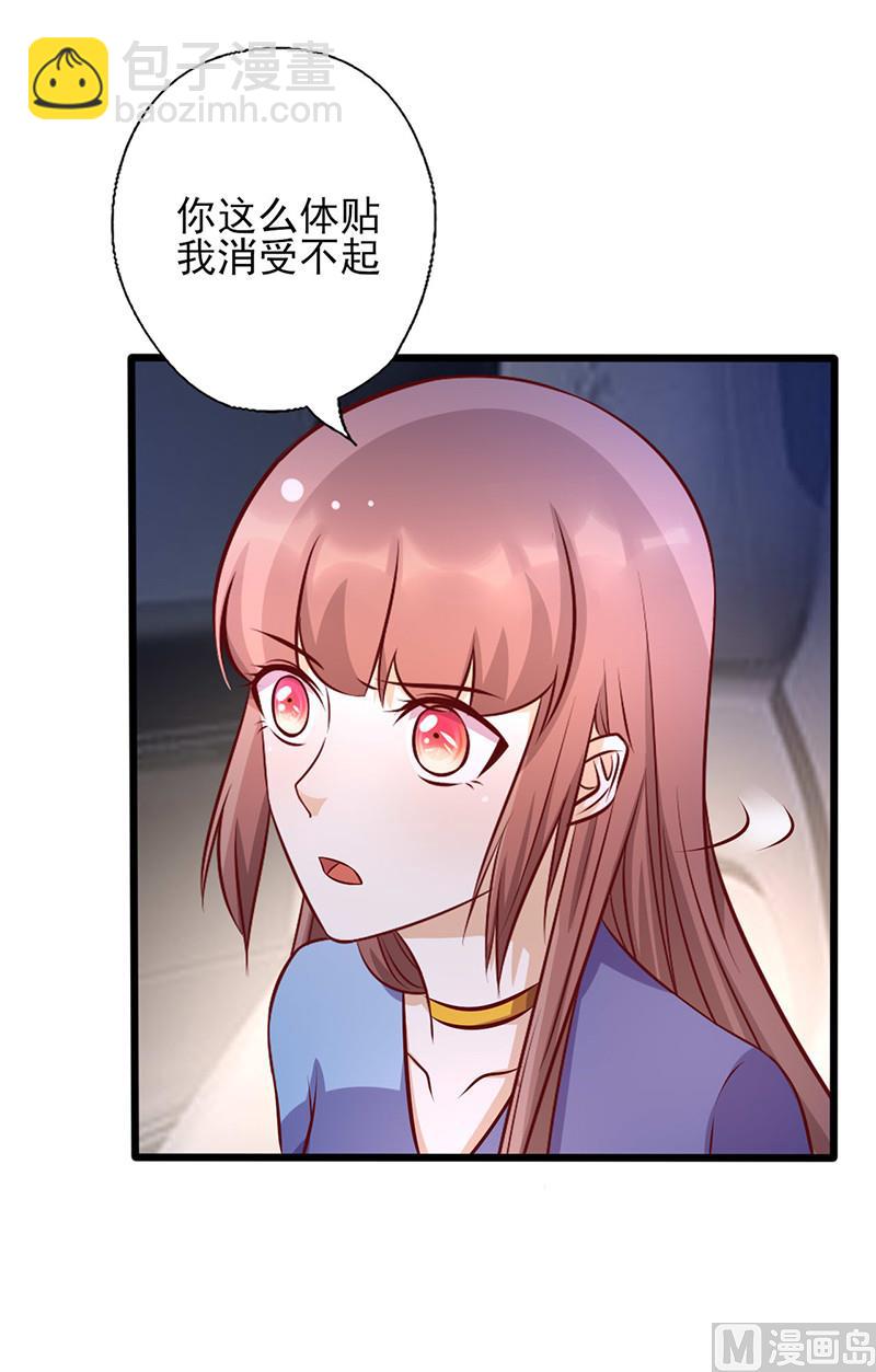 第164话 消受不起的体贴-第168话