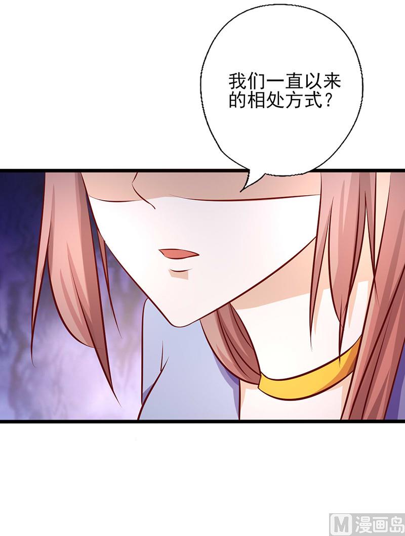 第164话 消受不起的体贴-第168话