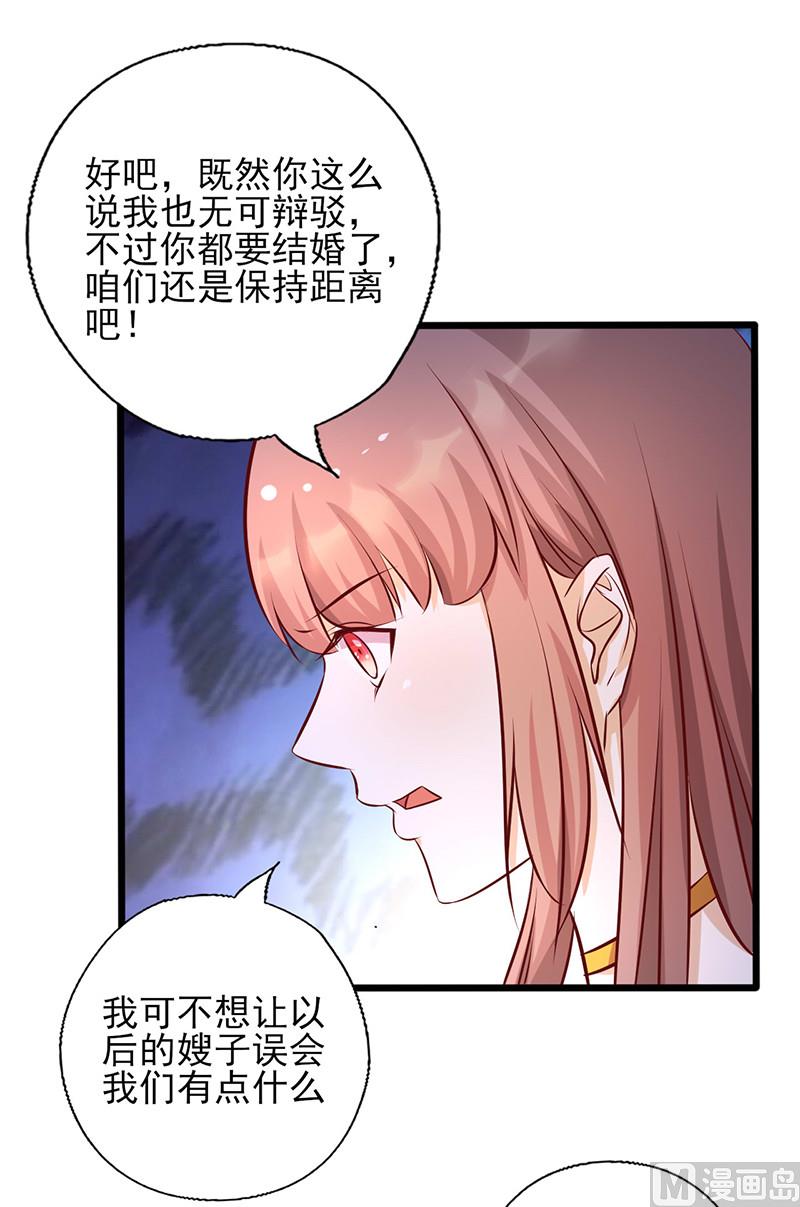 第164话 消受不起的体贴-第168话