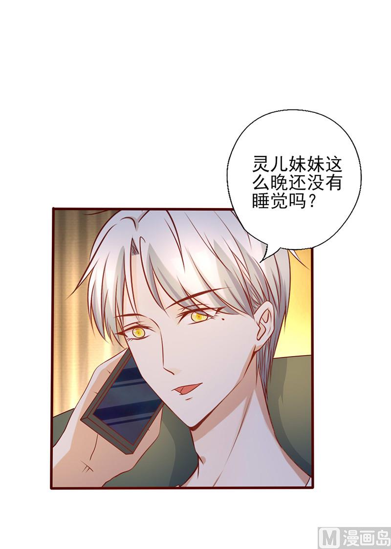 第166话 到底想干嘛？-第170话