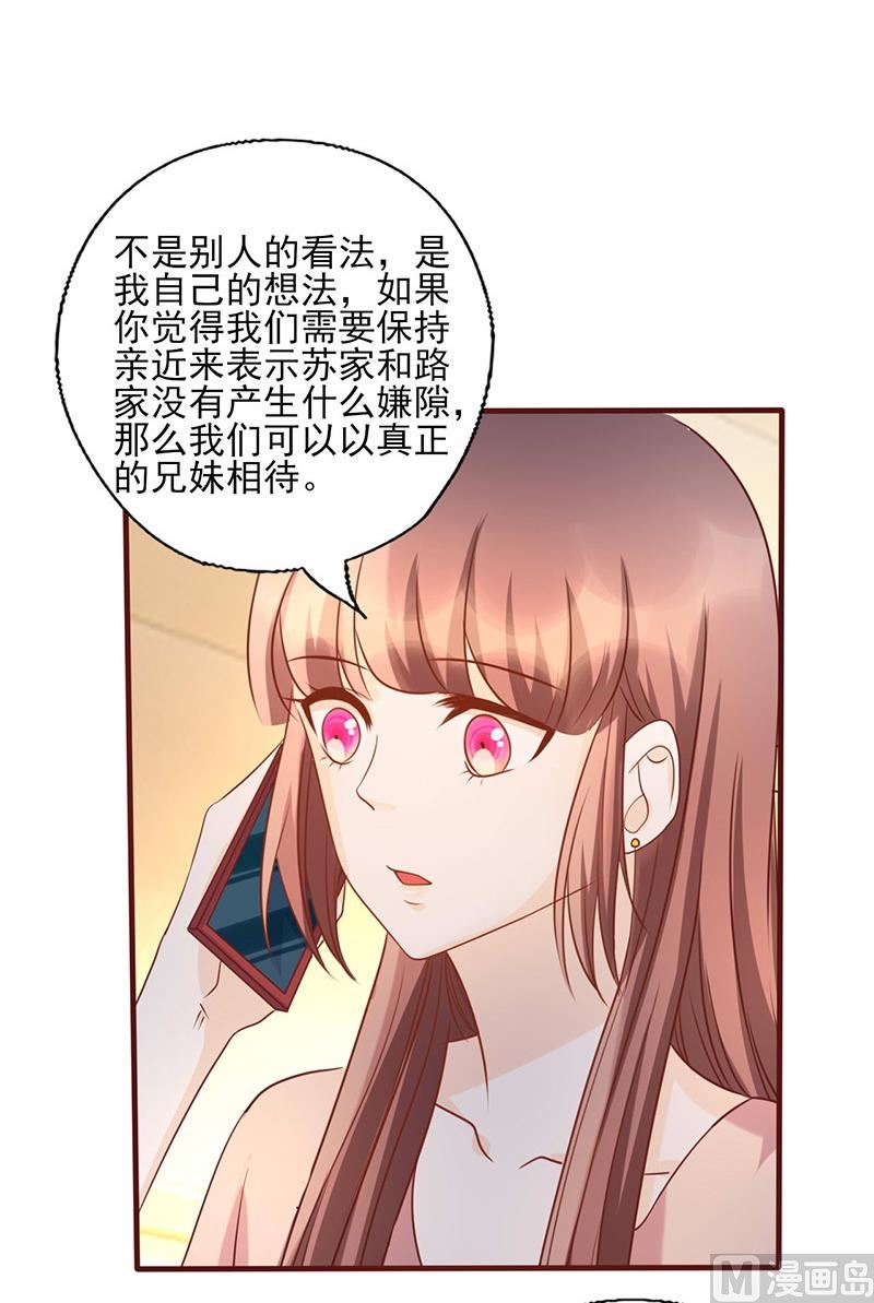 第168话 别给我机会了-第172话
