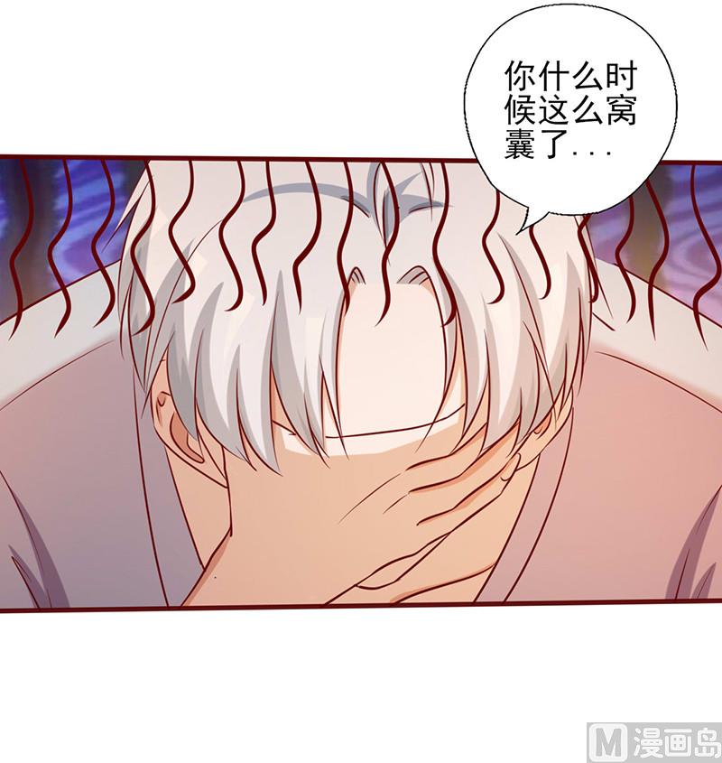 第170话 勇气呢？-第174话
