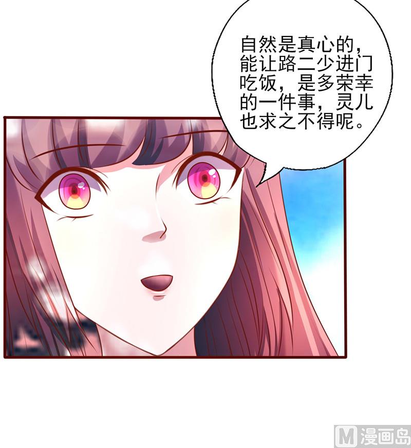 第172话 求之不得-第176话