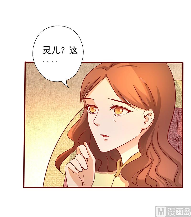 第174话 你今天好美-第178话