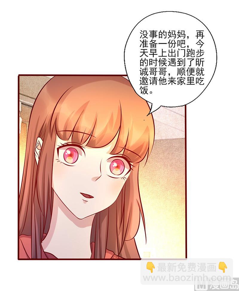 第174话 你今天好美-第178话