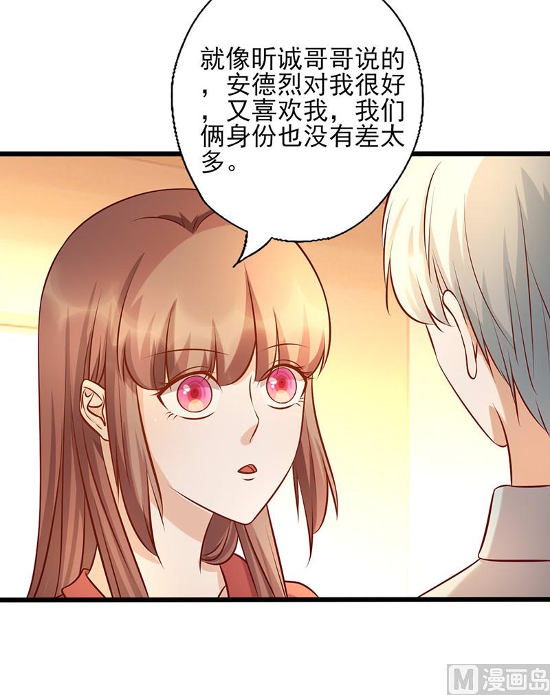 第176话 不错的结婚对象-第180话