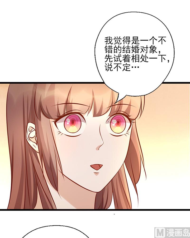 第176话 不错的结婚对象-第180话