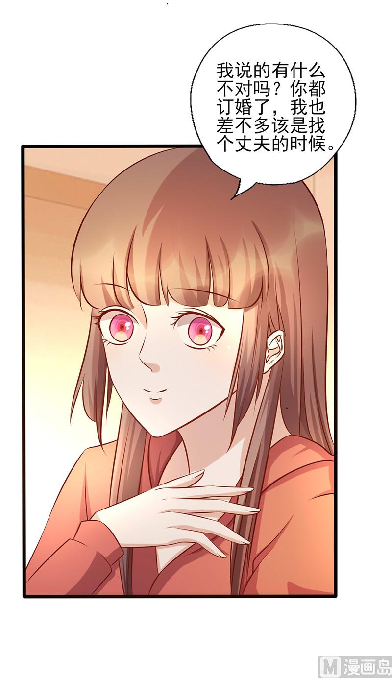 第176话 不错的结婚对象-第180话