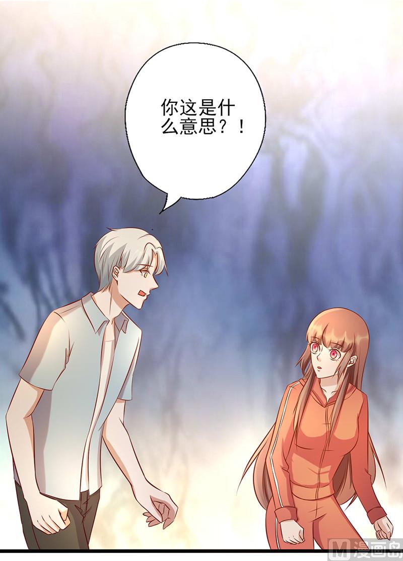 第176话 不错的结婚对象-第180话