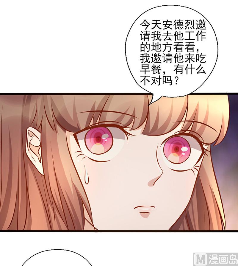 第176话 不错的结婚对象-第180话