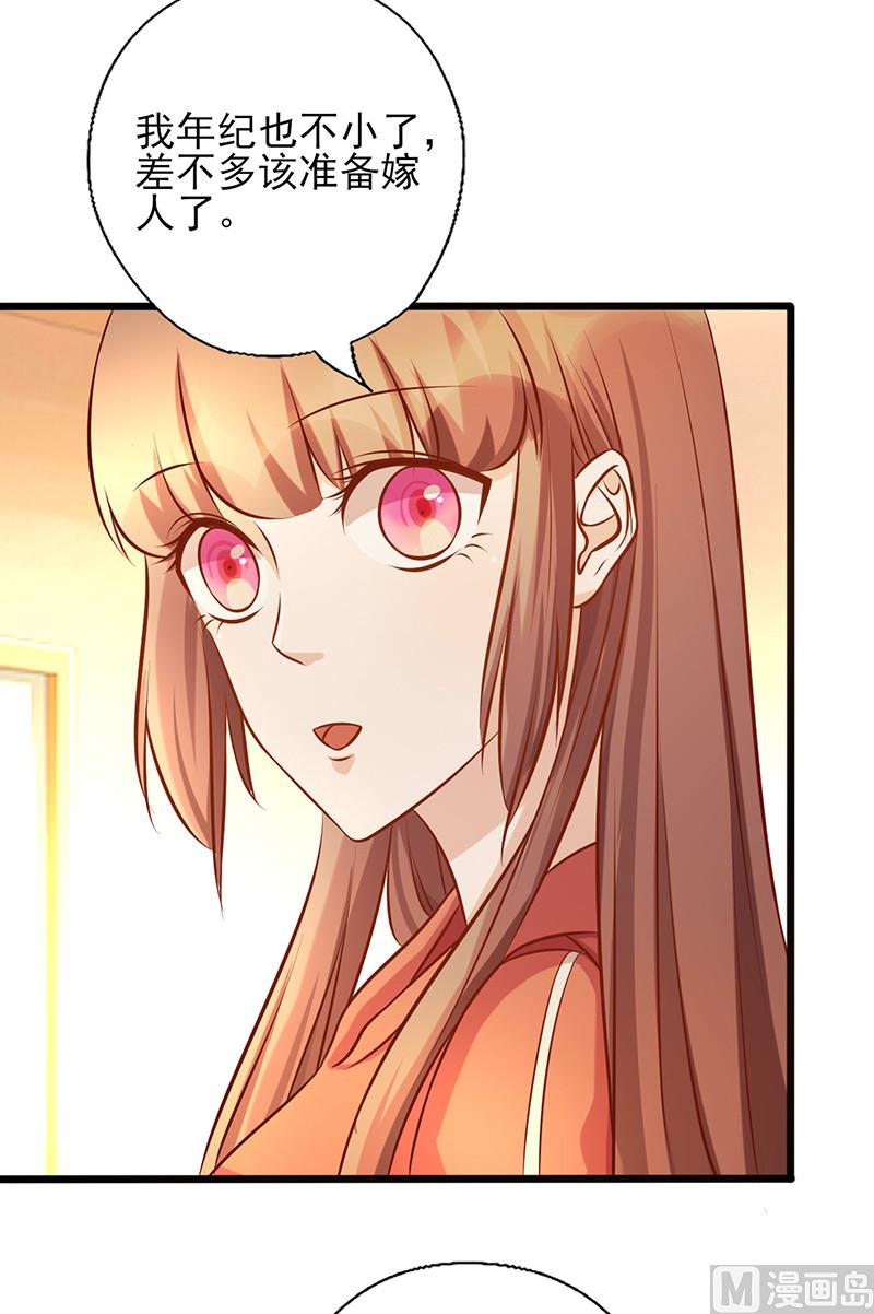 第176话 不错的结婚对象-第180话