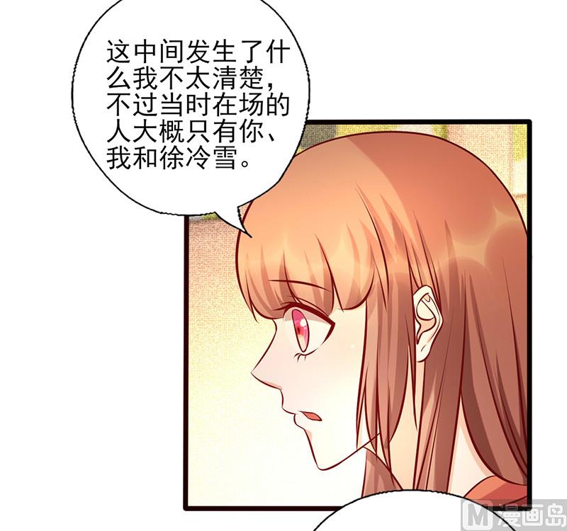 第178话 心甘情愿-第182话