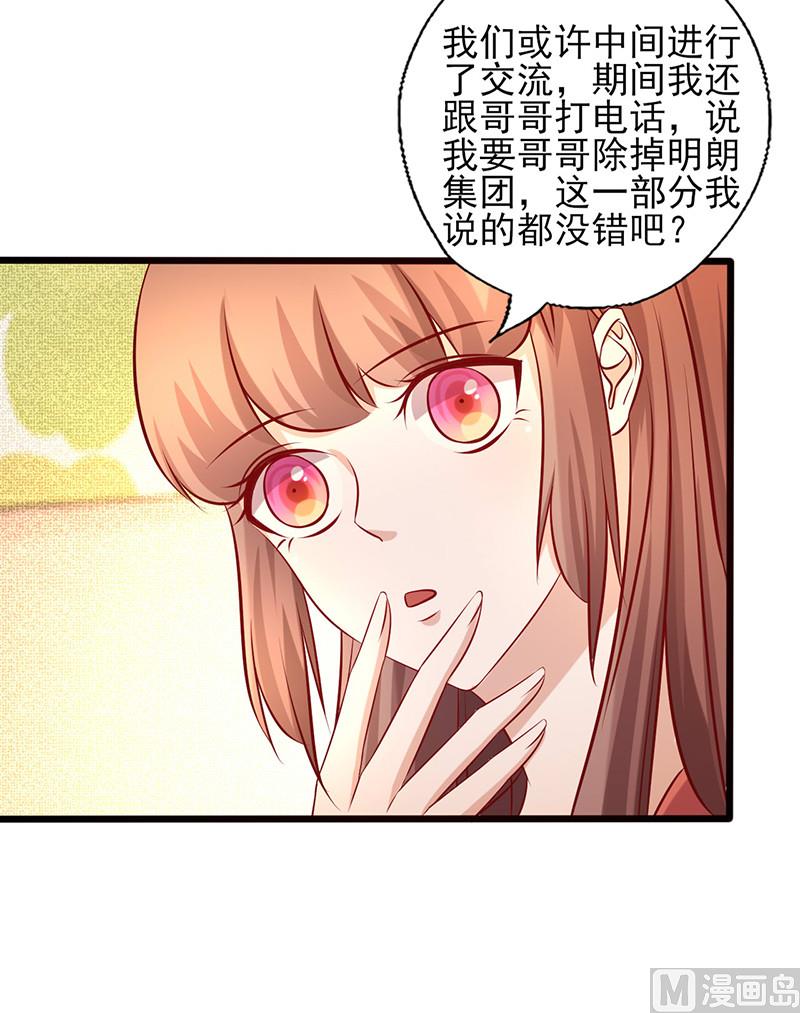 第178话 心甘情愿-第182话