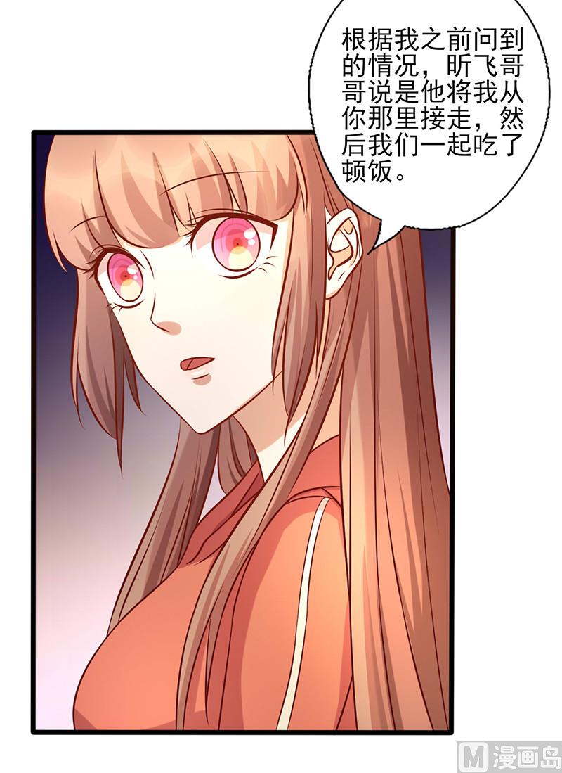第178话 心甘情愿-第182话