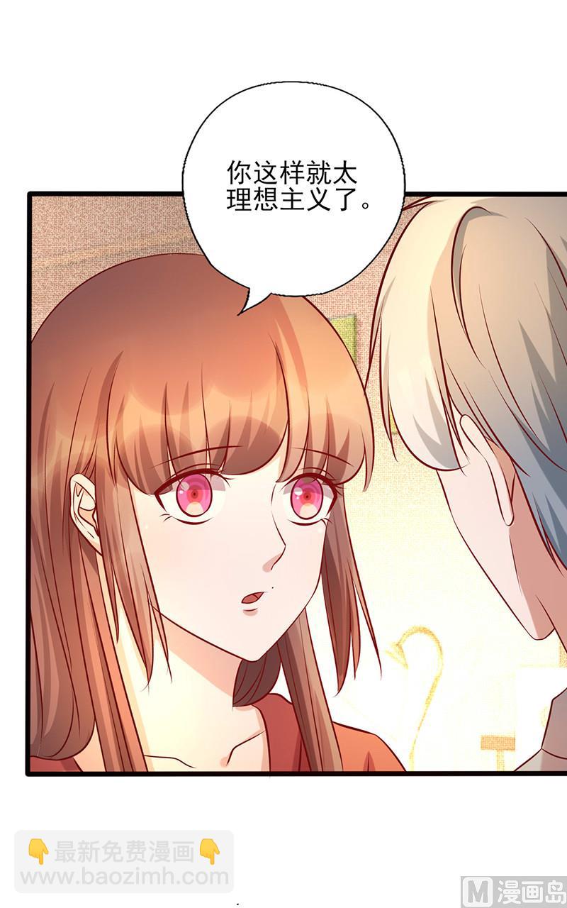 第178话 心甘情愿-第182话
