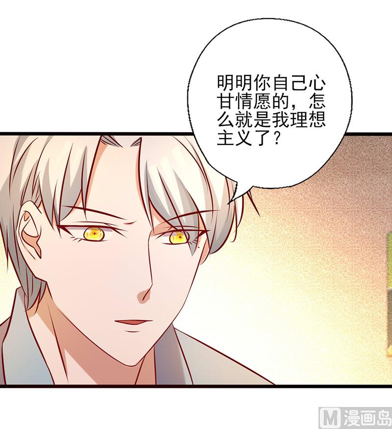 第178话 心甘情愿-第182话