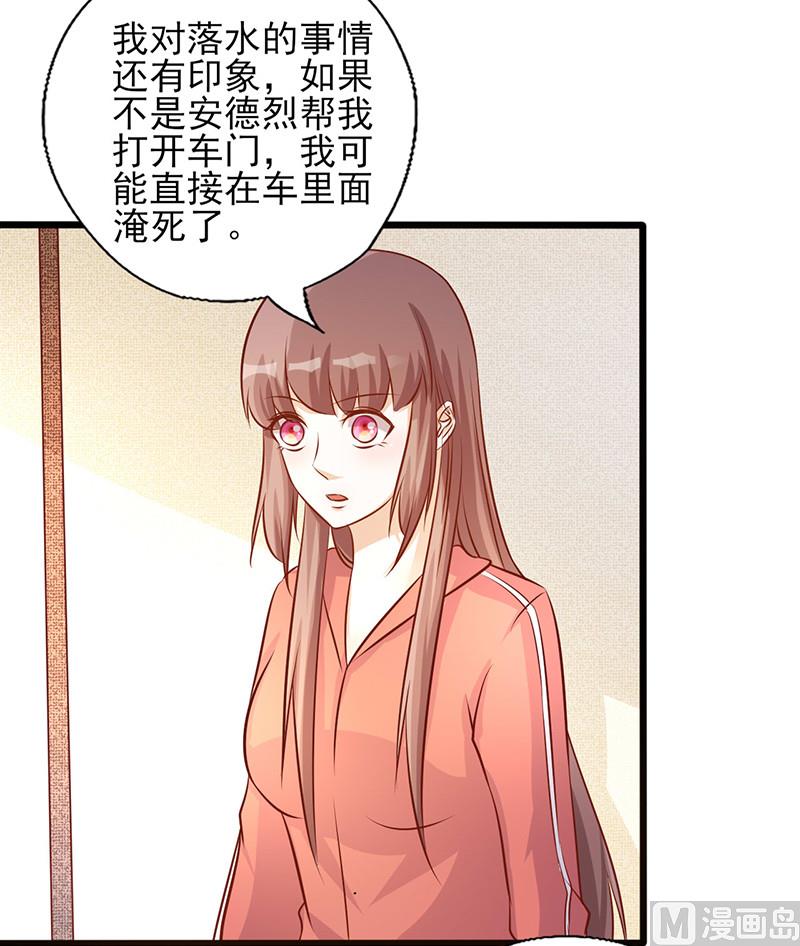 第180话 以身相许-第184话