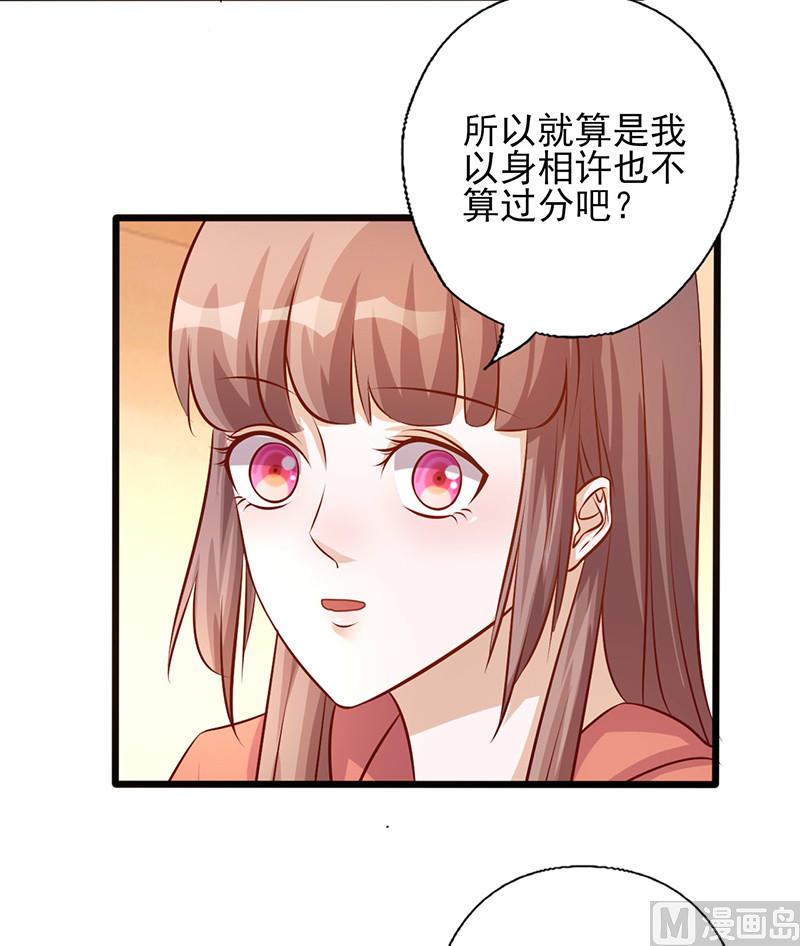 第180话 以身相许-第184话
