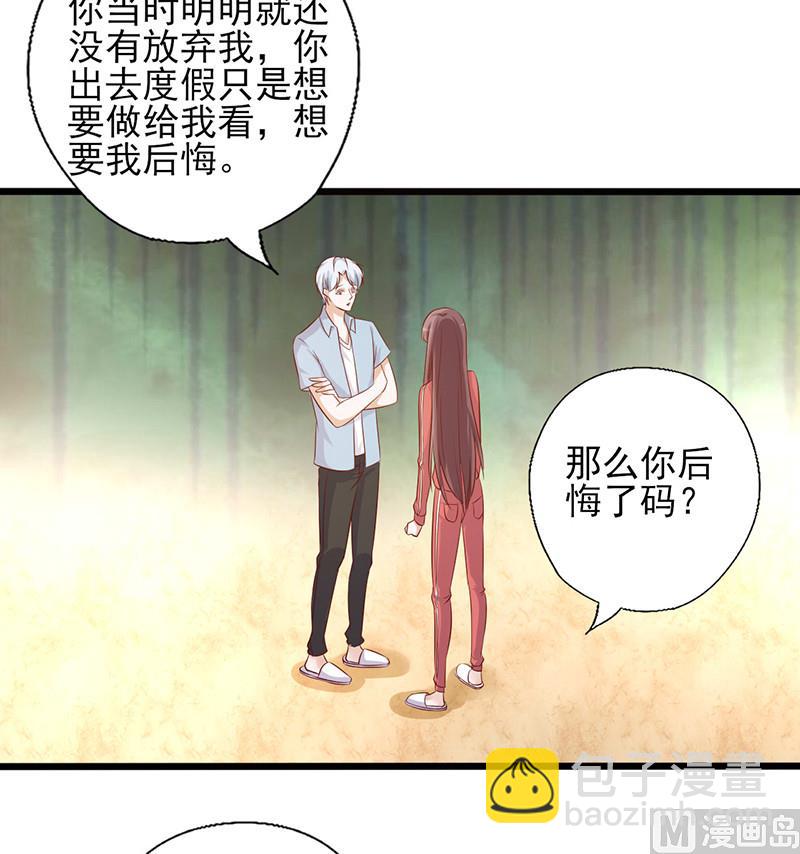第180话 以身相许-第184话