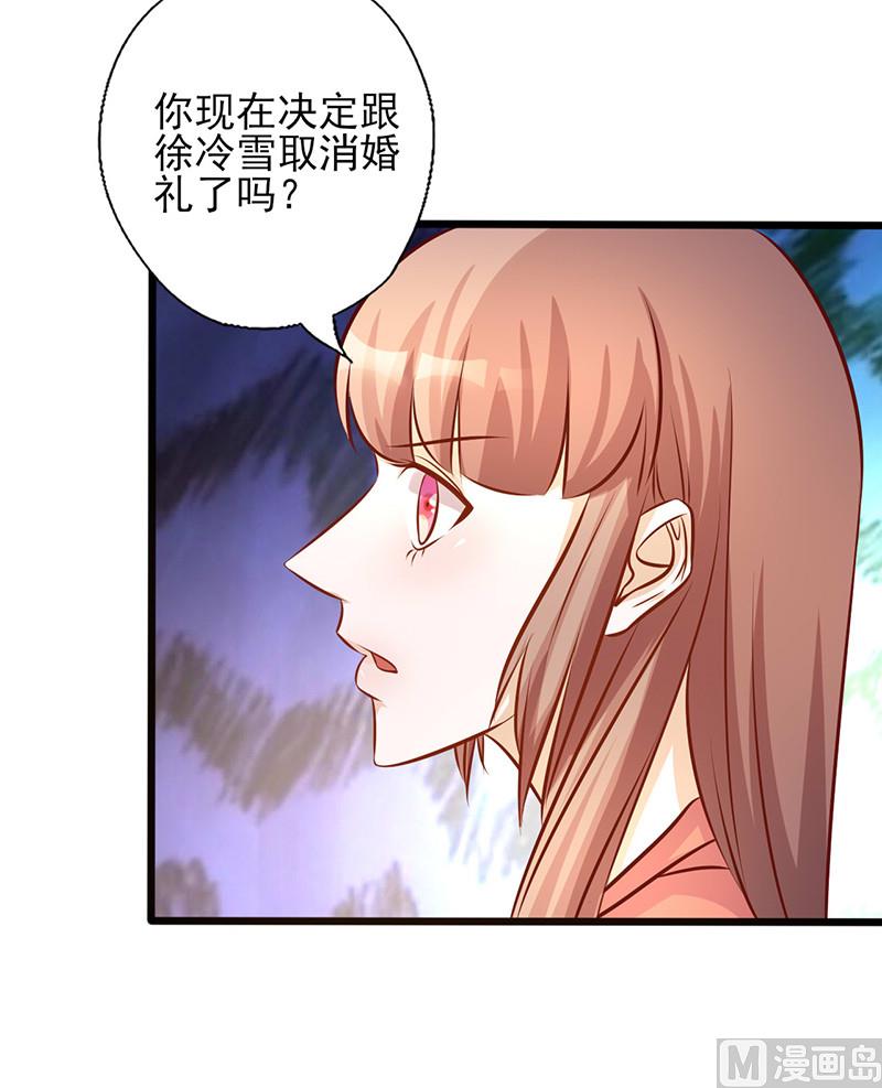 第180话 以身相许-第184话