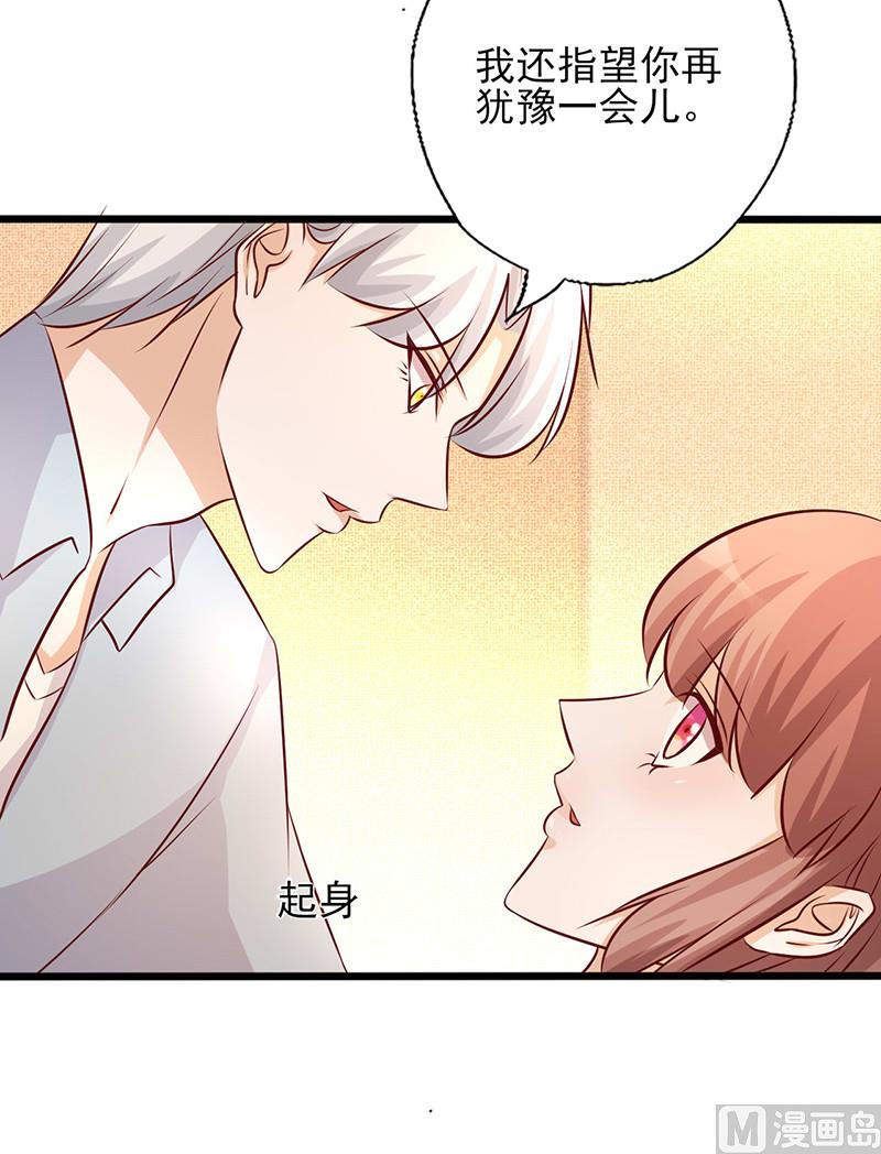 第182话 趁机吃了你-第186话