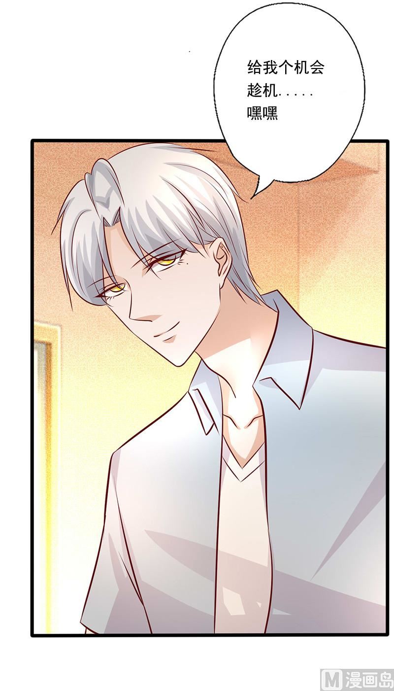 第182话 趁机吃了你-第186话