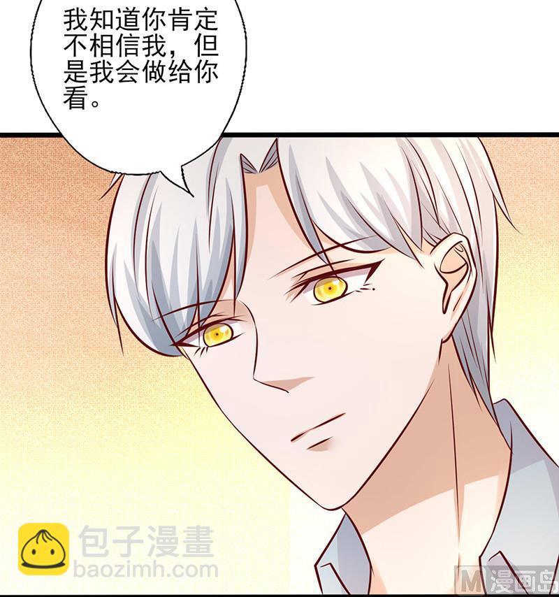 第182话 趁机吃了你-第186话