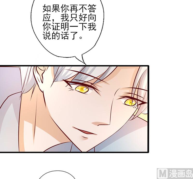 第182话 趁机吃了你-第186话