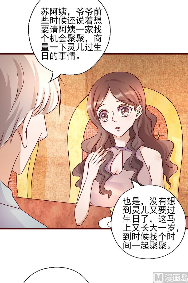 第184话 交给我办吧-第188话