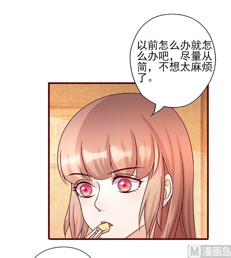 第184话 交给我办吧-第188话
