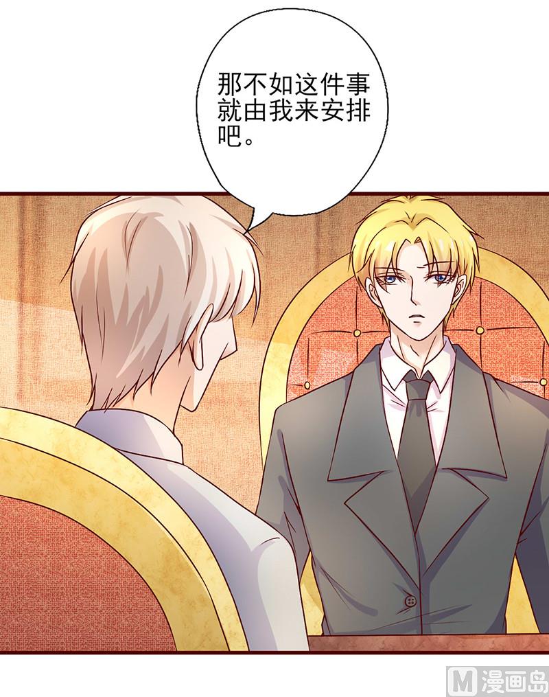 第184话 交给我办吧-第188话