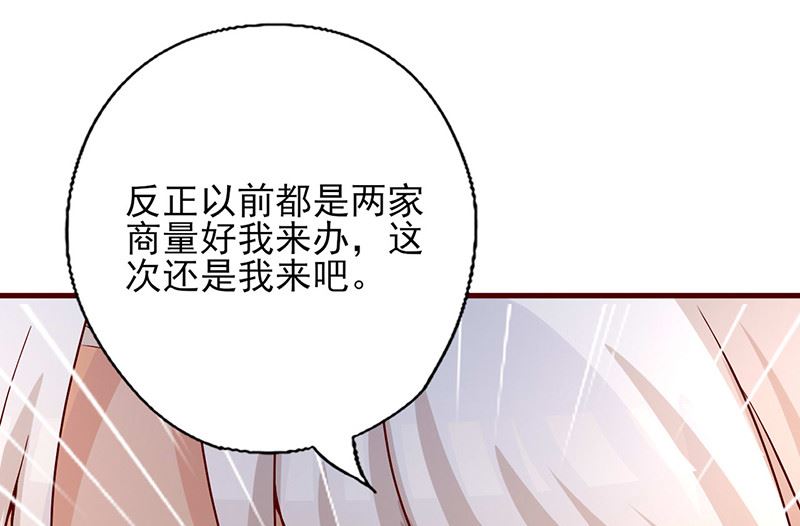 第184话 交给我办吧-第188话