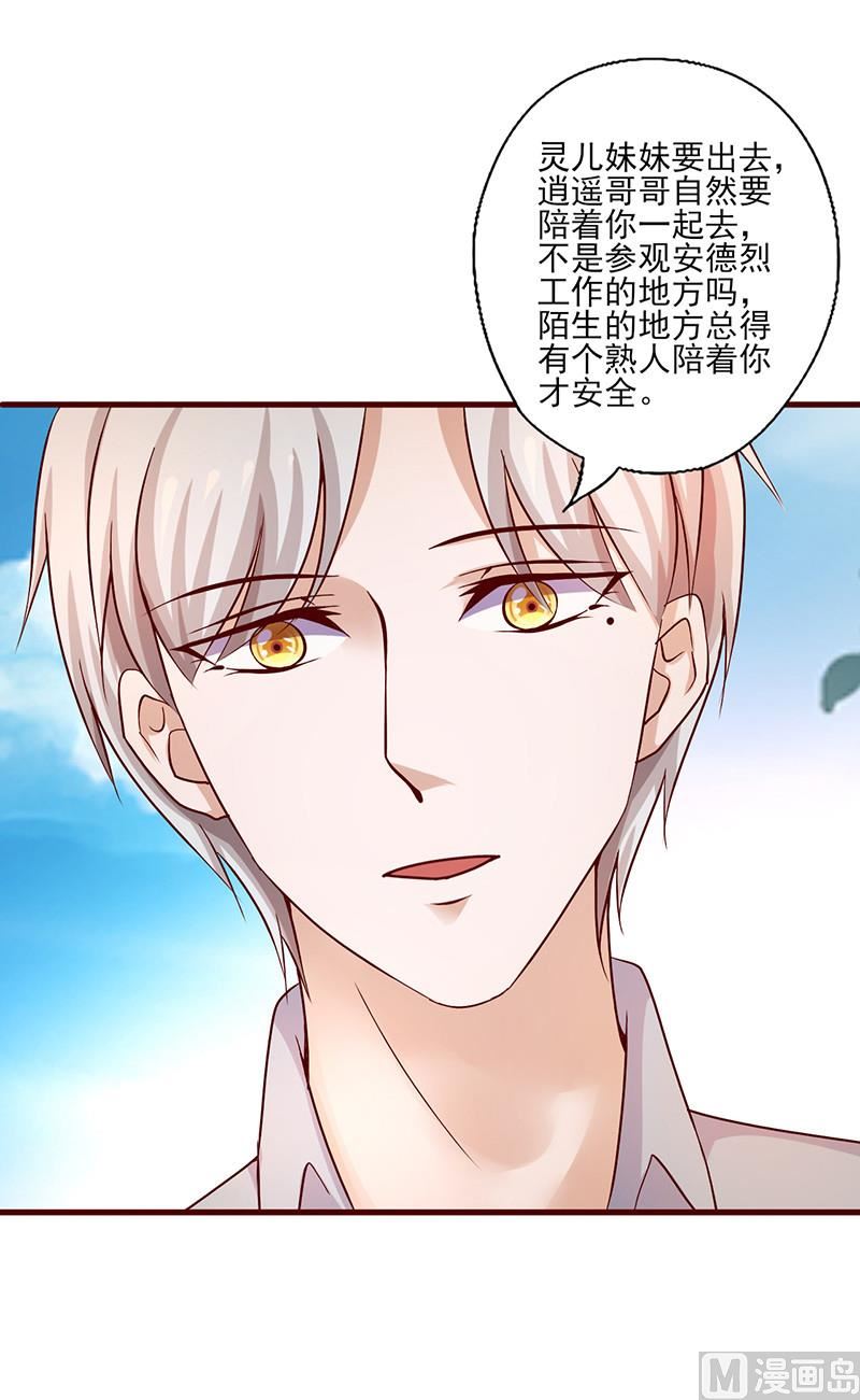 第186话 多余的担心-第190话