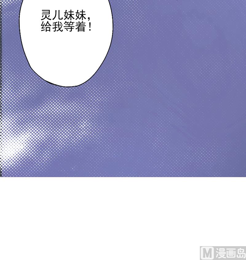 第19话 给我等着-第20话