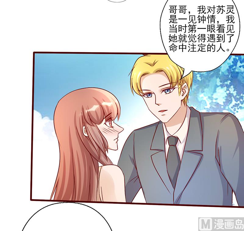 第188话 怎么成了见证人-第192话