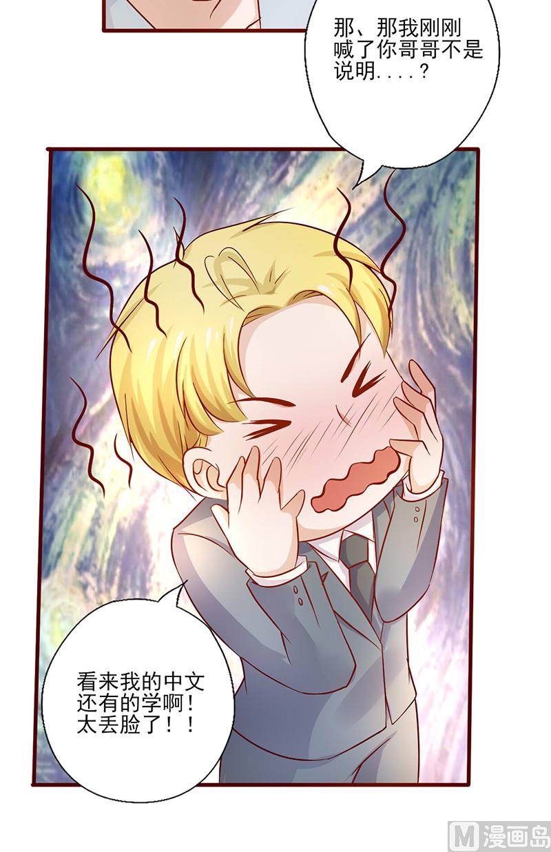 第190话 哥哥的意思-第194话