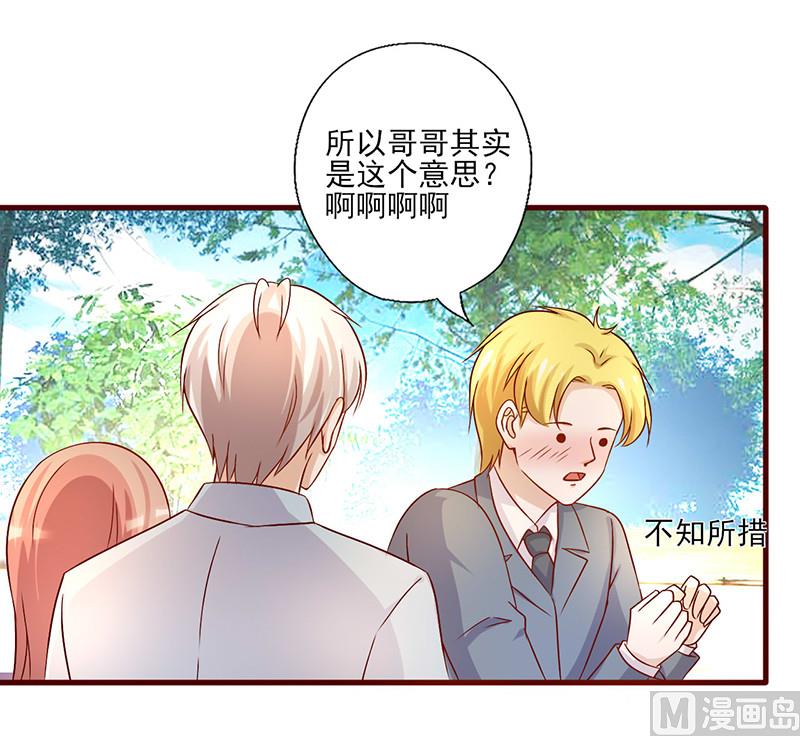 第190话 哥哥的意思-第194话