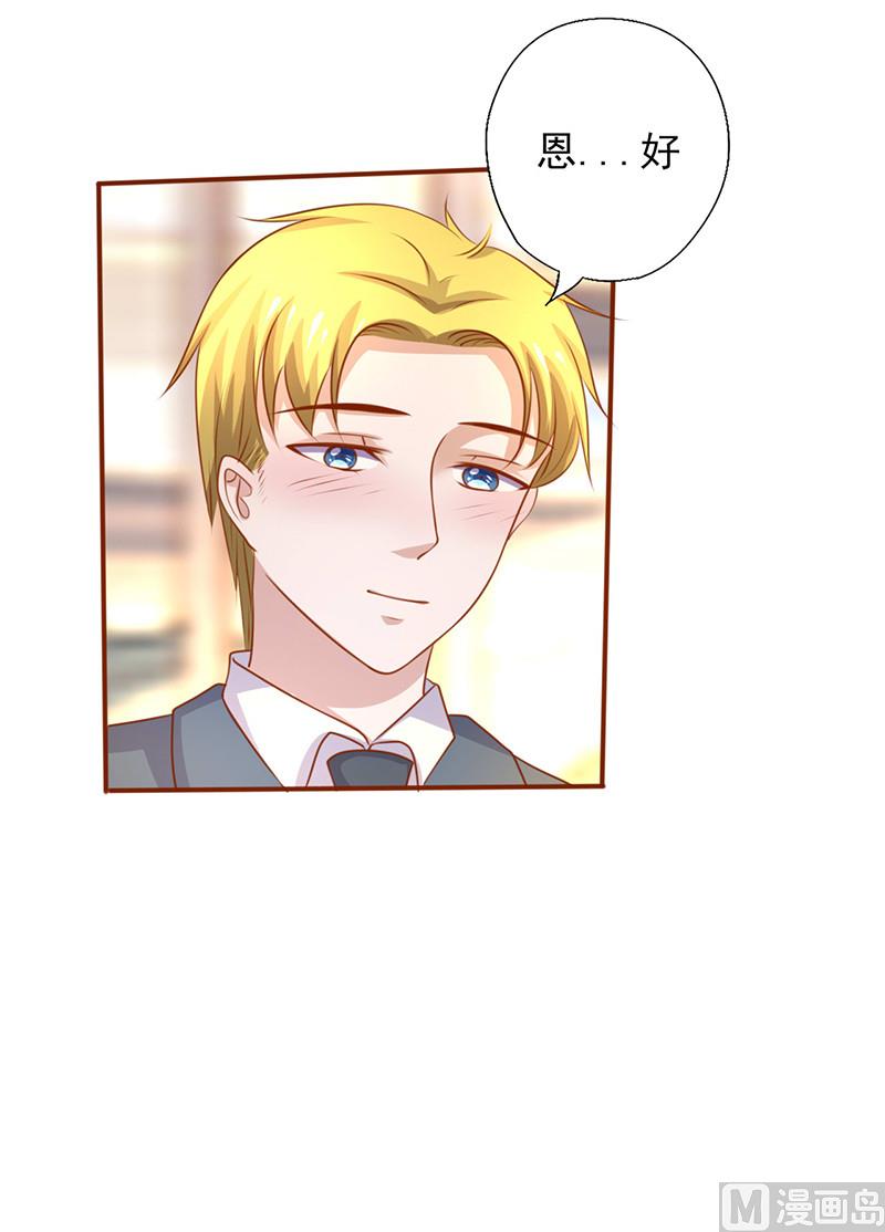 第192话 日常恩爱-第196话