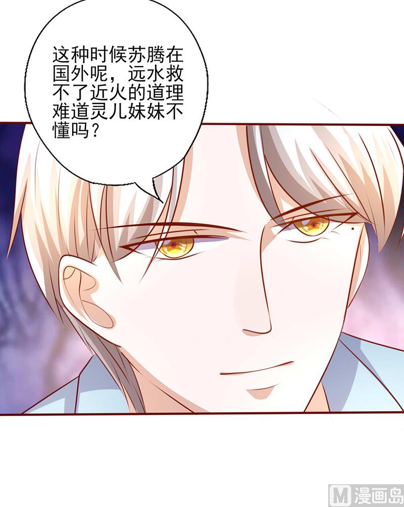 第194话 激烈的手段-第198话