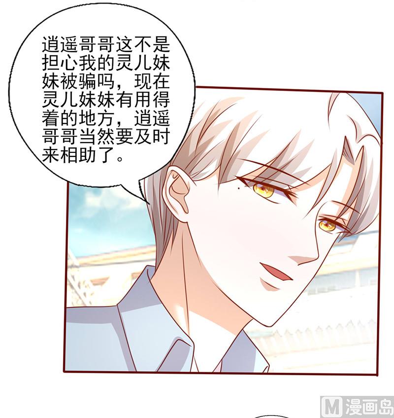 第194话 激烈的手段-第198话