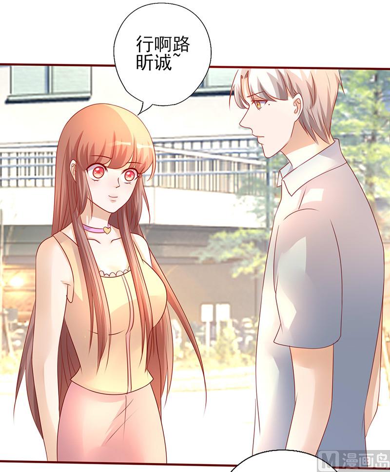 第196话 诚心道歉-第200话