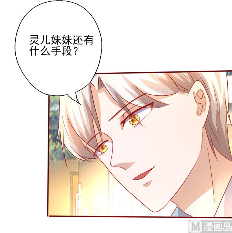 第196话 诚心道歉-第200话